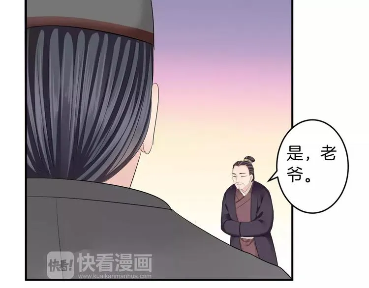 第30话 你的酒杯 第59页