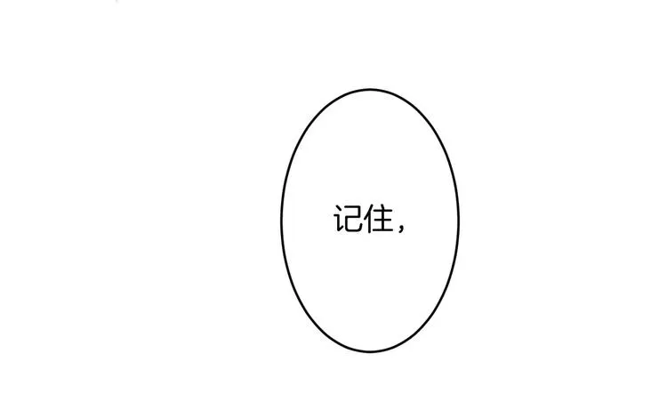 第30话 你的酒杯 第60页