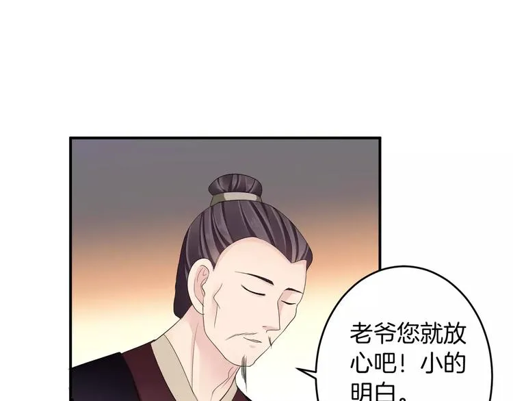 第30话 你的酒杯 第63页