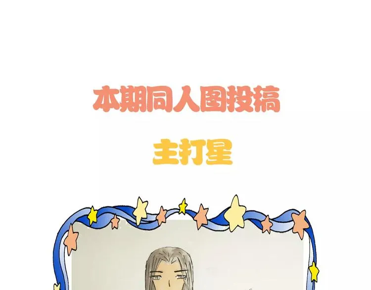 第30话 你的酒杯 第70页