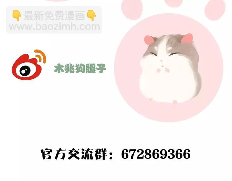 第30话 你的酒杯 第74页