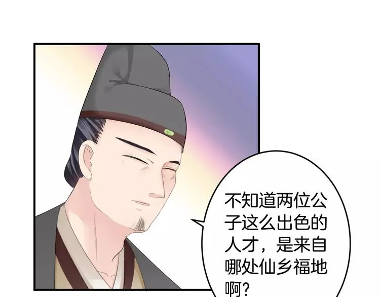 第29话 圆谎 第7页