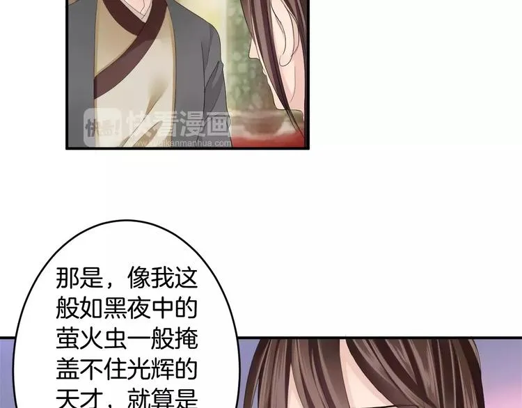 第29话 圆谎 第10页