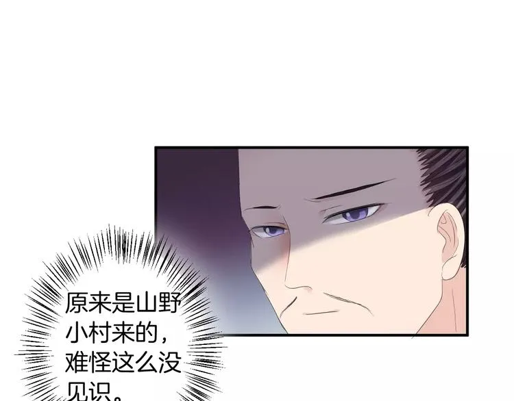 第29话 圆谎 第12页