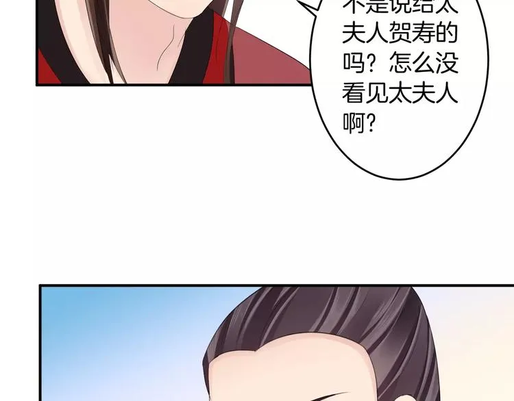 第29话 圆谎 第14页