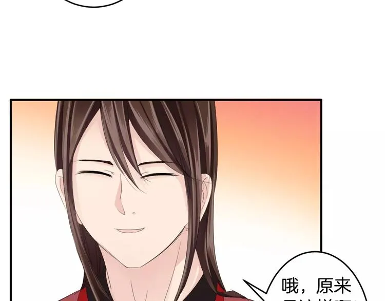 第29话 圆谎 第16页