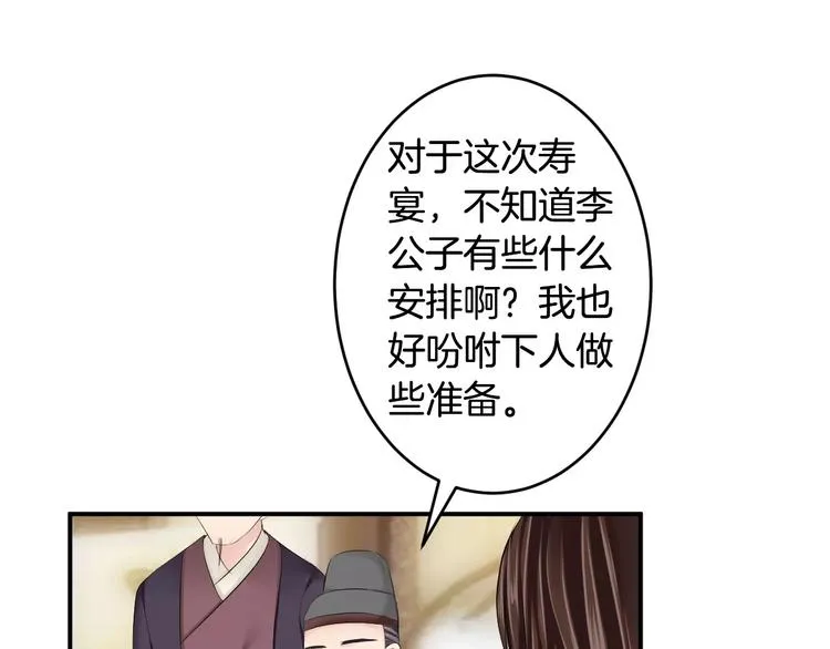 第29话 圆谎 第19页