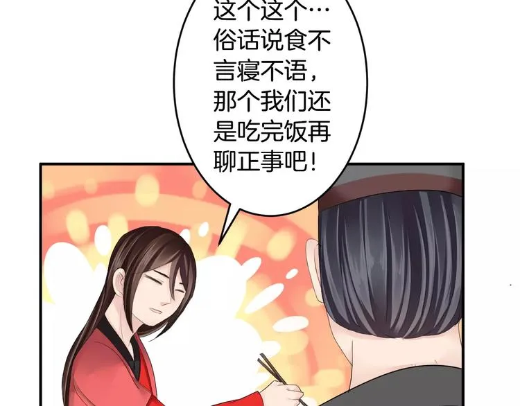 第29话 圆谎 第22页