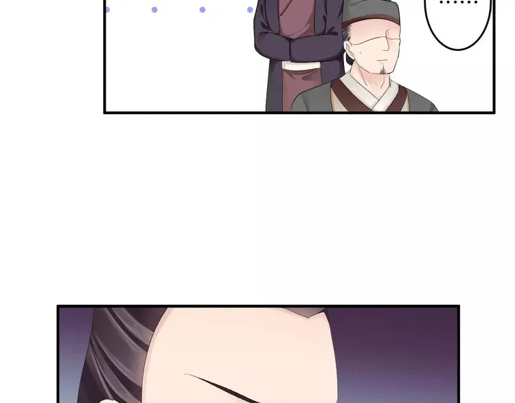 第29话 圆谎 第24页