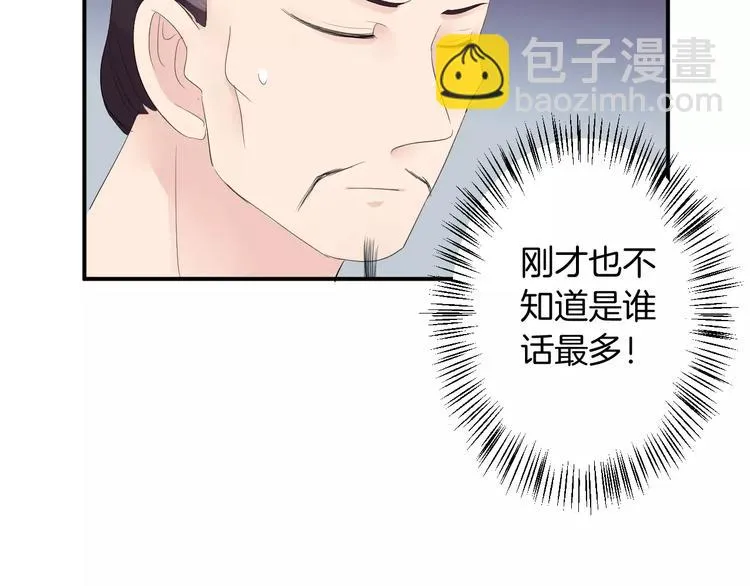 第29话 圆谎 第25页
