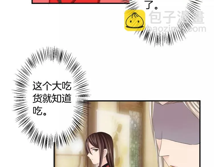 第29话 圆谎 第29页