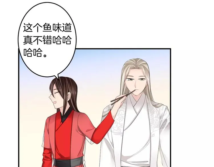第29话 圆谎 第33页