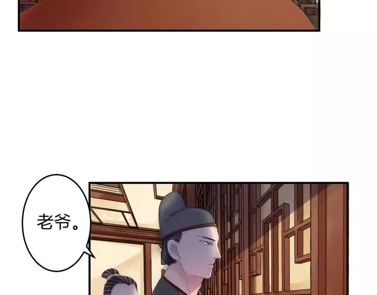 第29话 圆谎 第39页