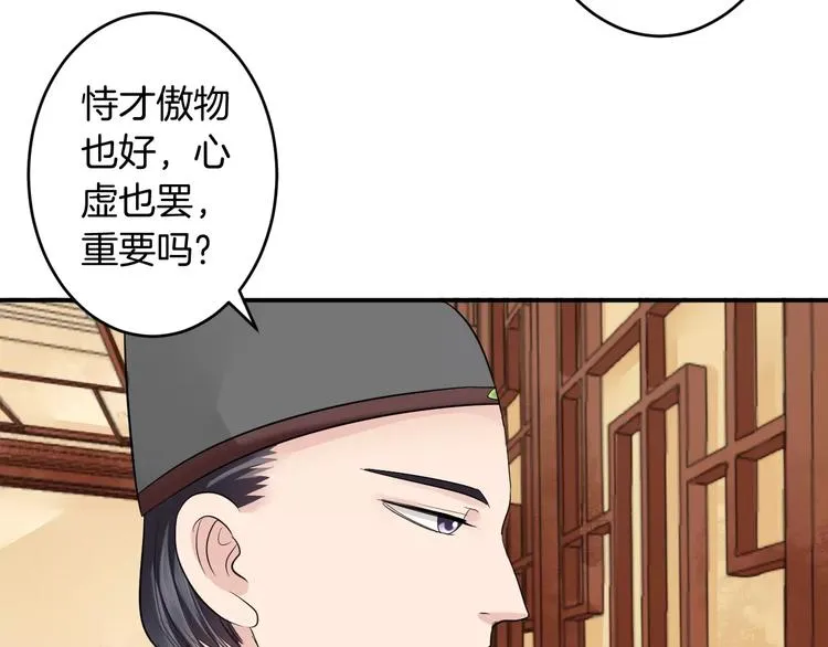 第29话 圆谎 第42页