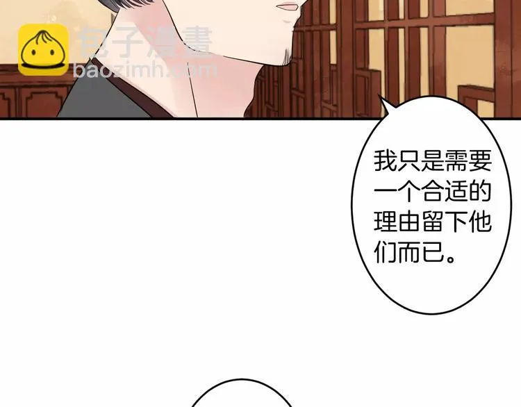 第29话 圆谎 第43页