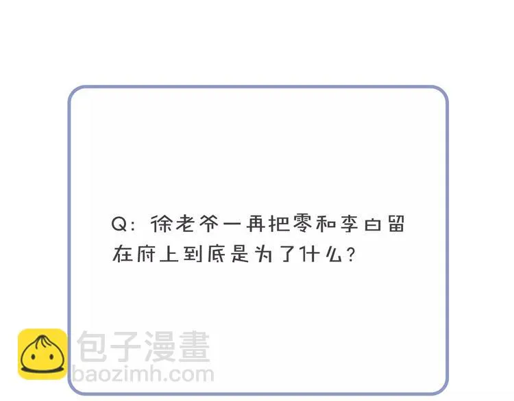 第29话 圆谎 第48页