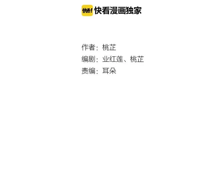 第28话 顾虑 第3页