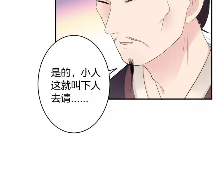 第28话 顾虑 第11页