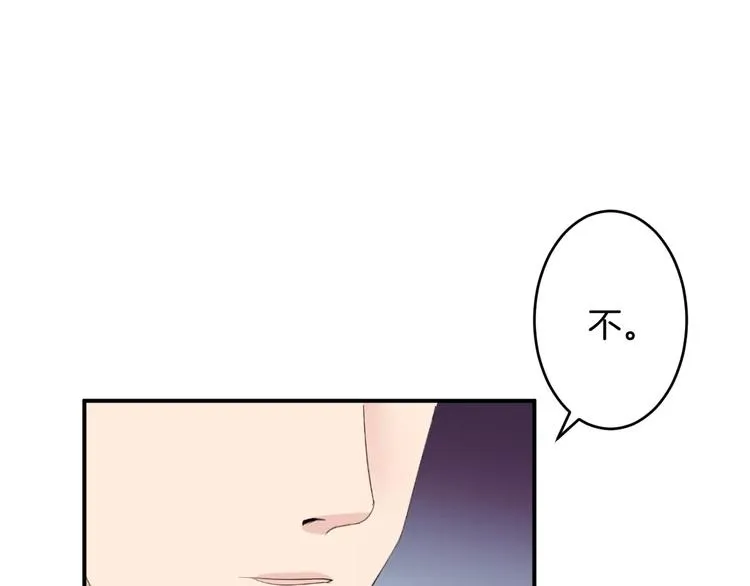 第28话 顾虑 第12页