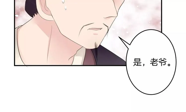 第28话 顾虑 第18页