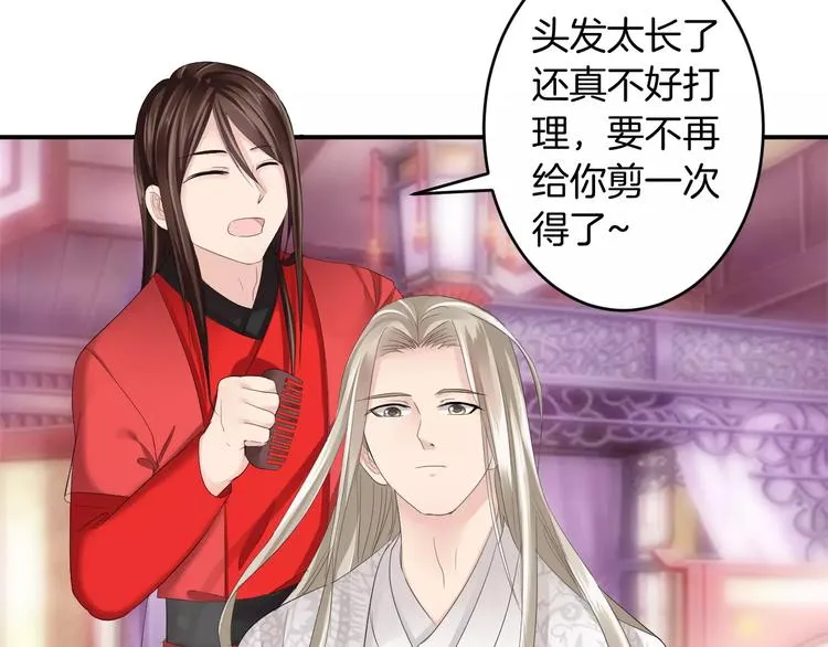 第28话 顾虑 第21页