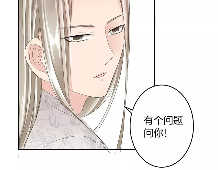 第28话 顾虑 第23页