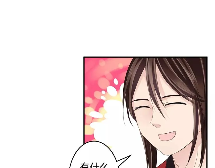 第28话 顾虑 第24页