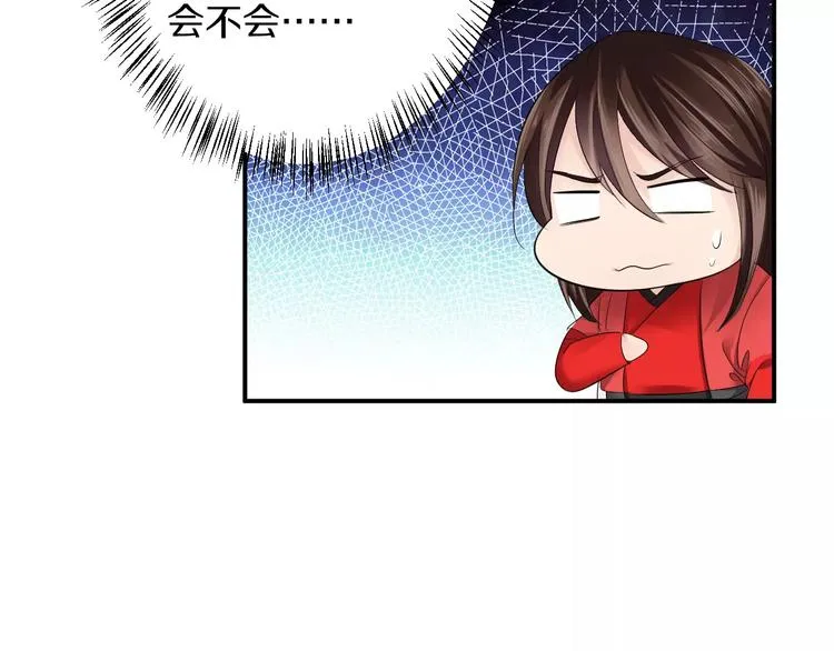 第28话 顾虑 第29页