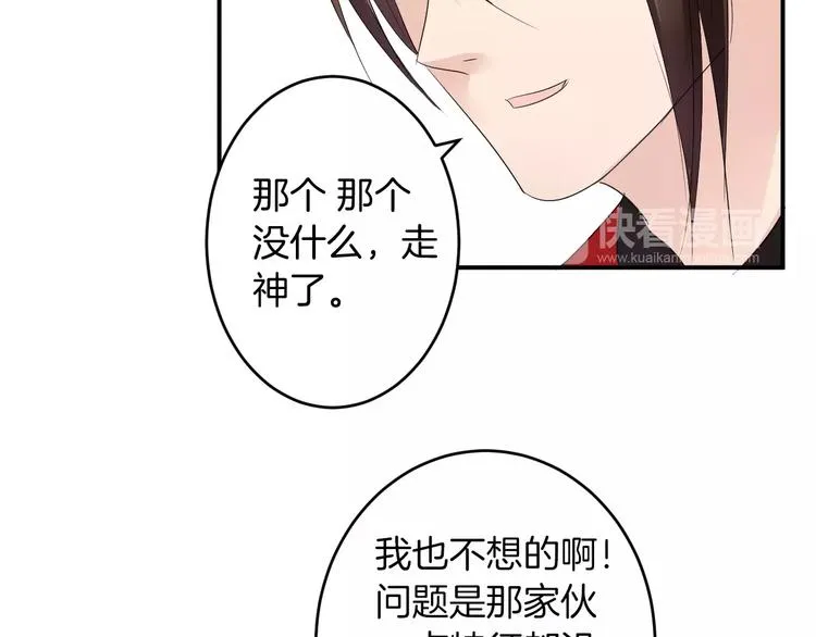第28话 顾虑 第39页