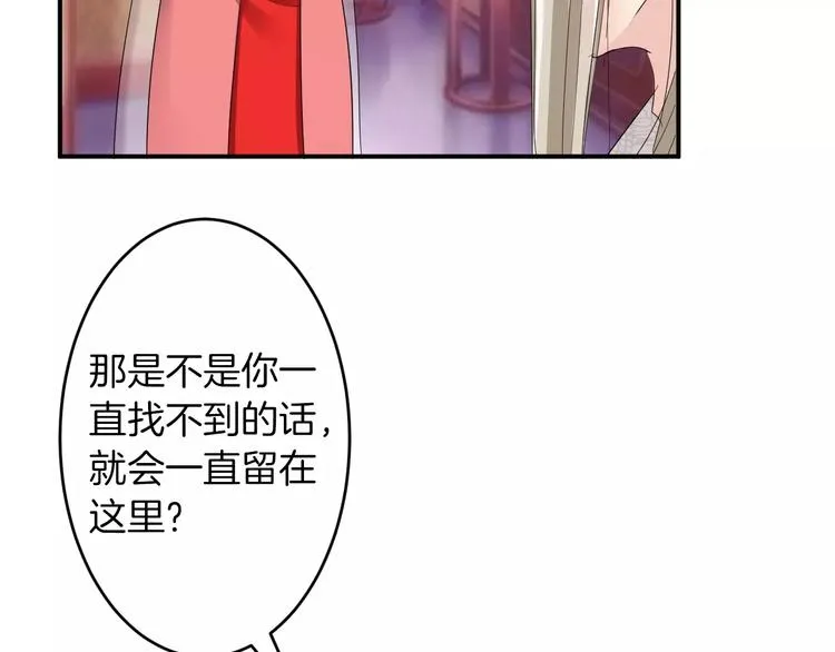 第28话 顾虑 第41页