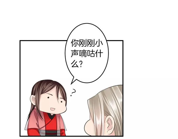 第28话 顾虑 第47页