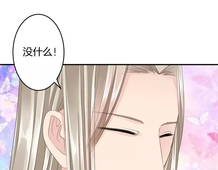 第28话 顾虑 第48页