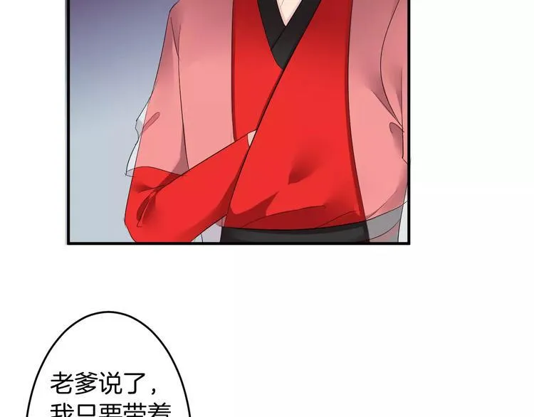 第28话 顾虑 第50页