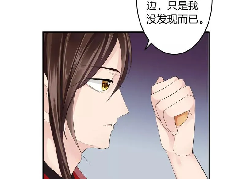第28话 顾虑 第56页