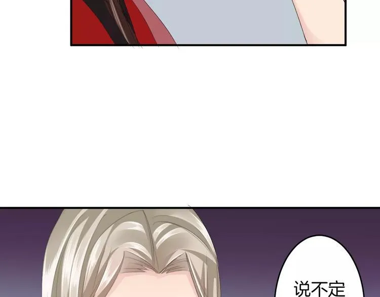 第28话 顾虑 第57页
