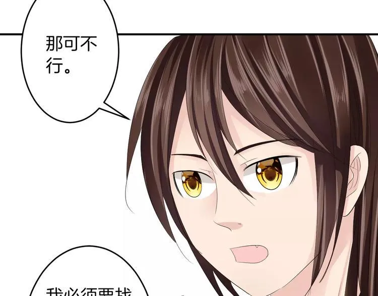 第28话 顾虑 第64页