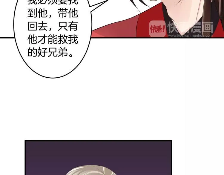 第28话 顾虑 第65页