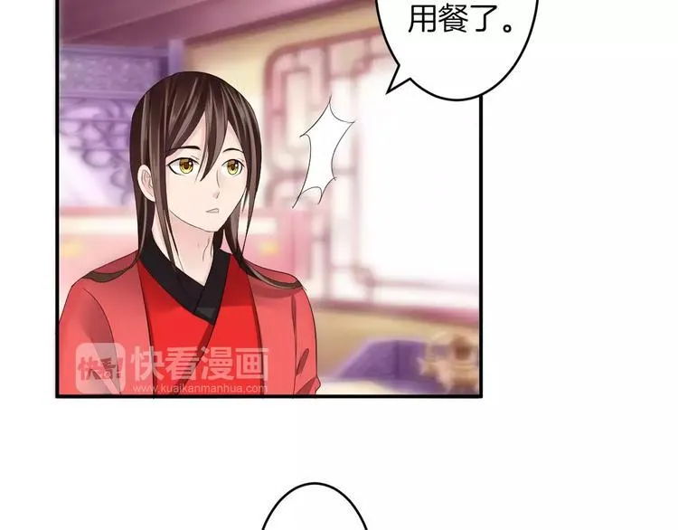 第28话 顾虑 第73页