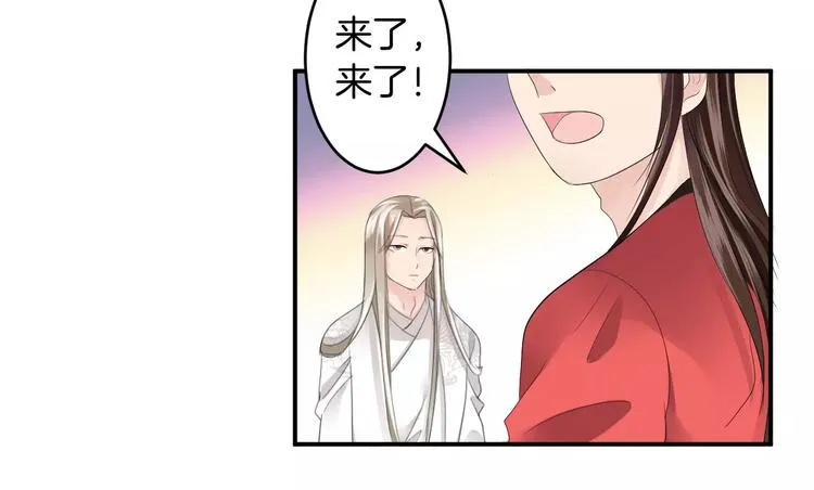 第28话 顾虑 第74页
