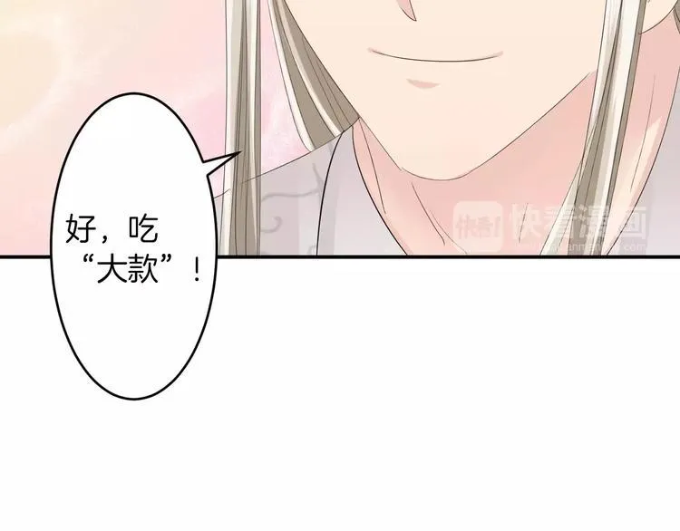 第28话 顾虑 第77页