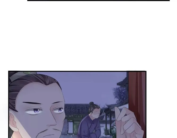 第27话 睡梦中的你 第7页