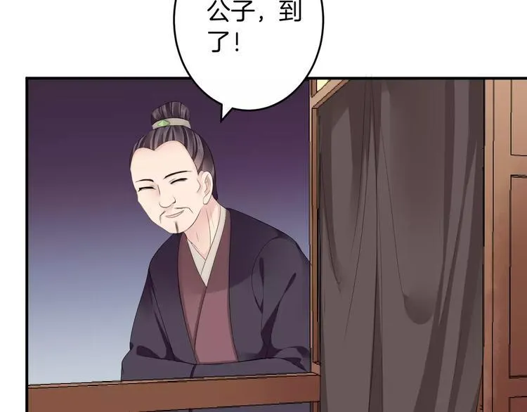 第27话 睡梦中的你 第10页