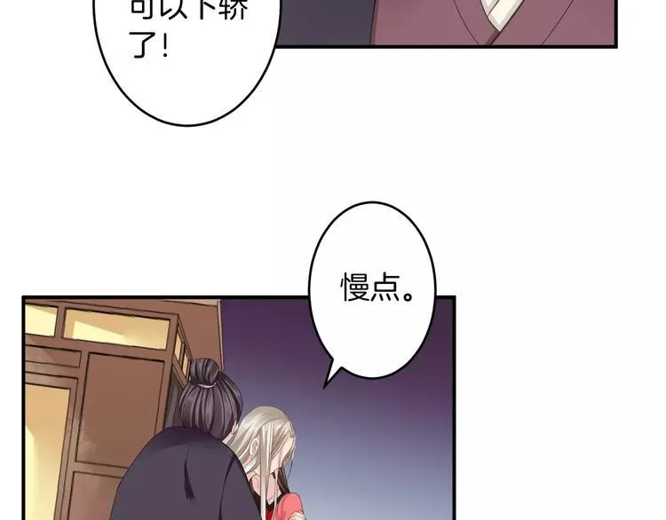 第27话 睡梦中的你 第20页