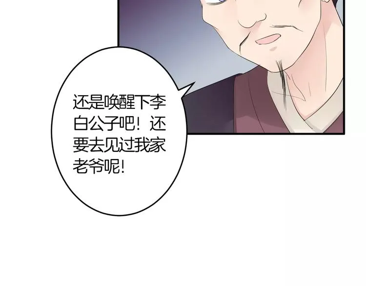 第27话 睡梦中的你 第22页