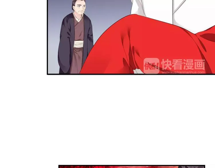 第27话 睡梦中的你 第30页