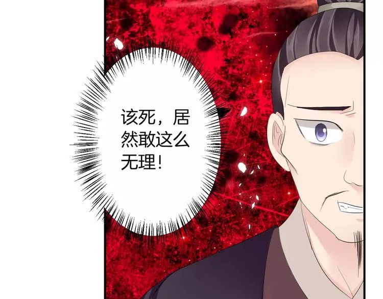 第27话 睡梦中的你 第31页