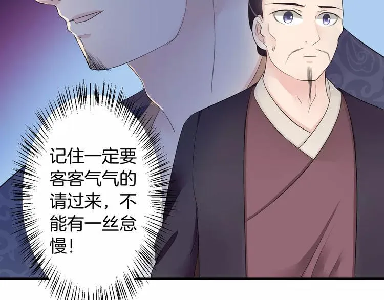 第27话 睡梦中的你 第34页