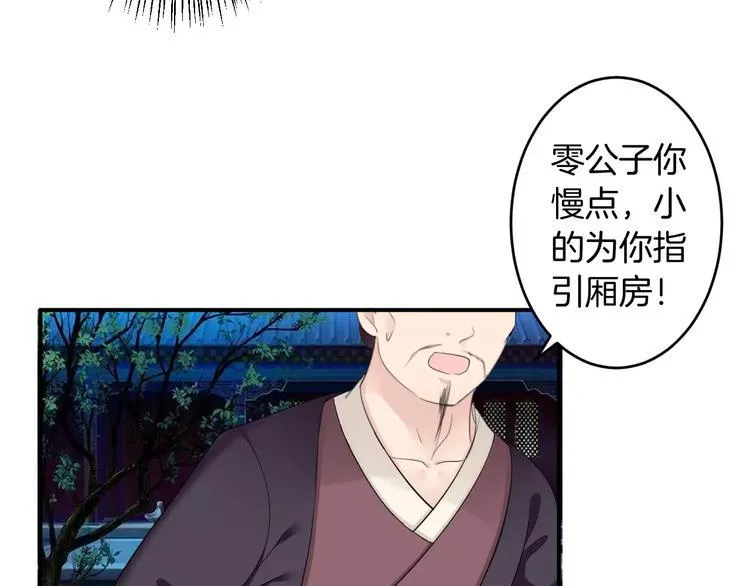 第27话 睡梦中的你 第35页
