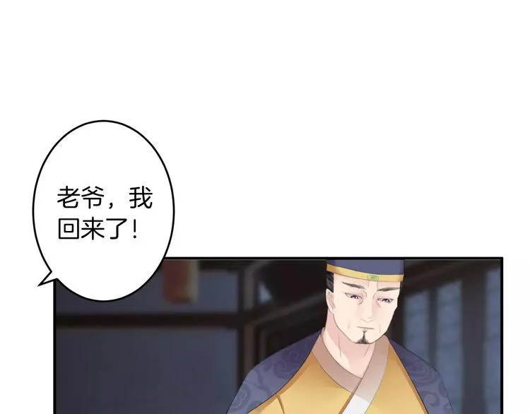 第27话 睡梦中的你 第40页