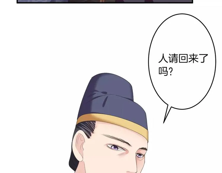 第27话 睡梦中的你 第44页